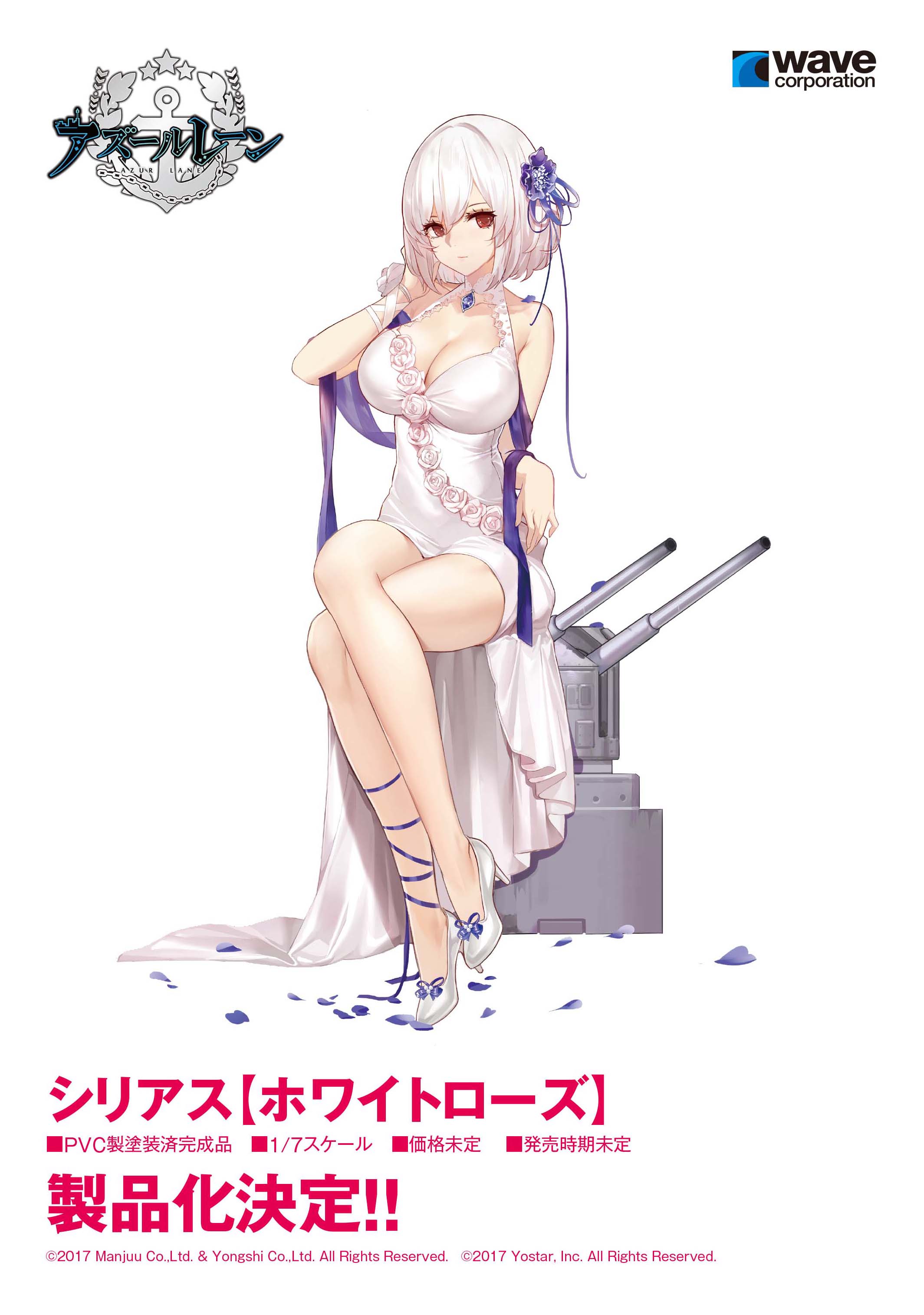 アズレン シリアス
