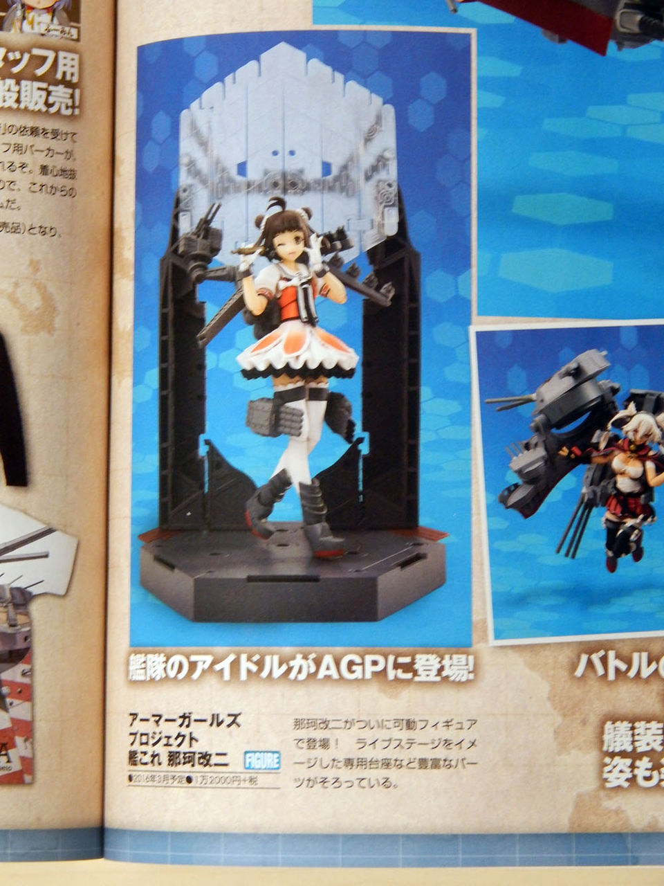艦これ Agp 那珂改二 彩色画像公開 Figure News