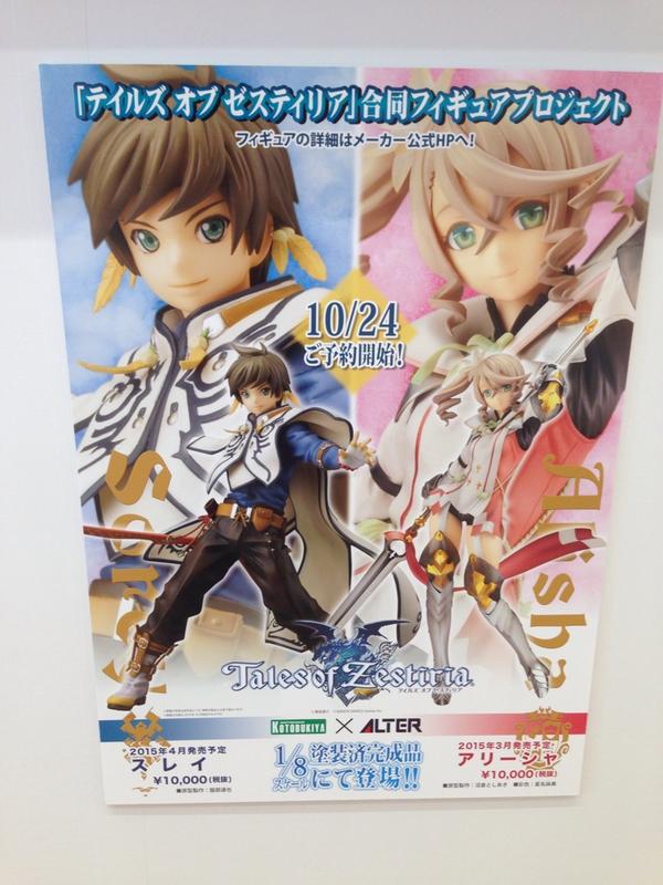 テイルズ オブ ゼスティリア アルター アリーシャ コトブキヤ スレイ フィギュアが来週10月24日より予約受付開始 Figure News テイルズ オブ ゼスティリア アルター アリーシャ コトブキヤ スレイ フィギュアが来週10月24日より予約受付開始 Figure News