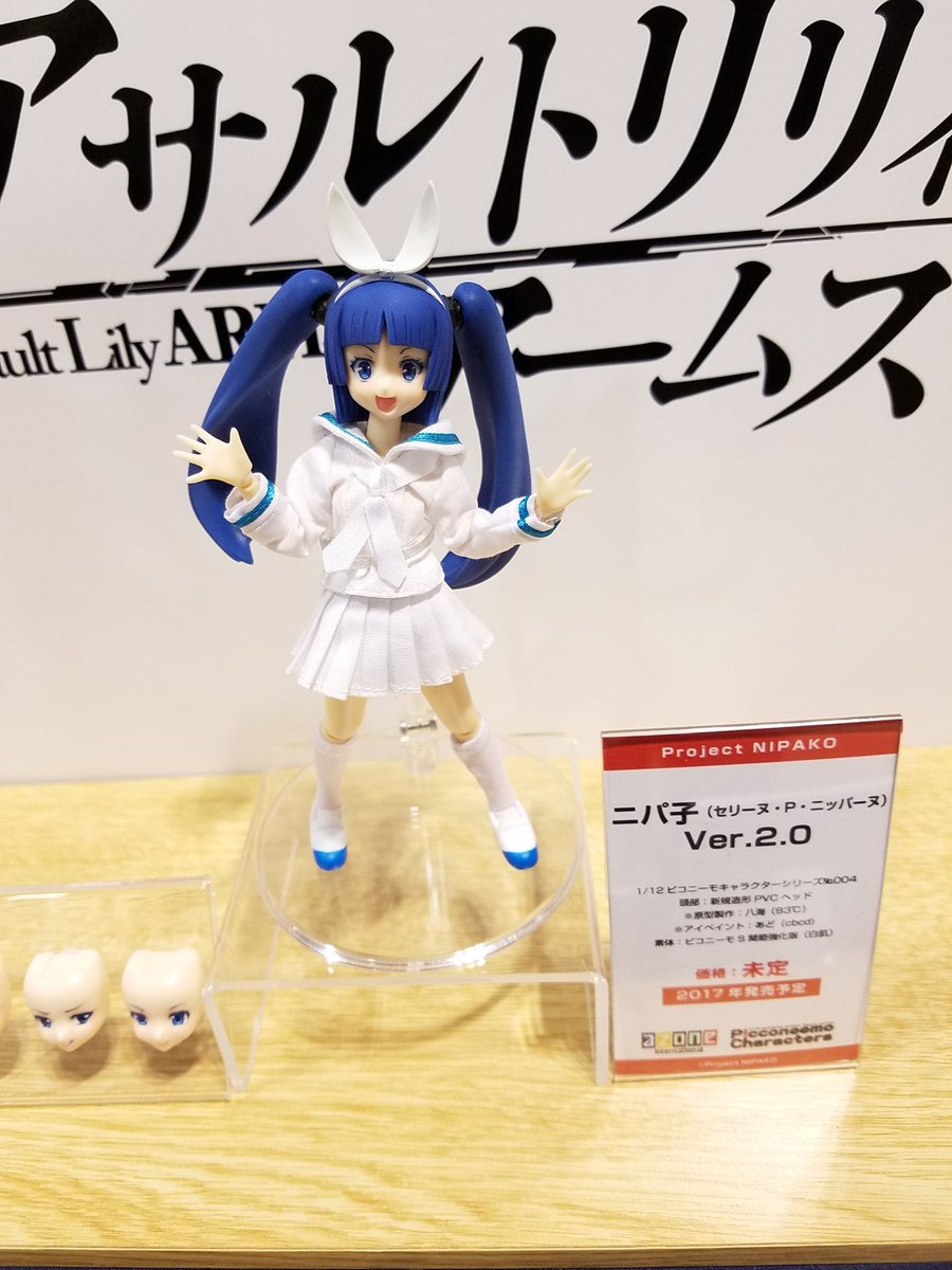 ニパ子 ピコニーモ ニパ子 Ver2 0 ドール 発売決定 ゆうじこうじ 先生のコミック版表情も付くらしい Figure News ニパ子 ピコニーモ ニパ子 Ver2 0 ドール 発売決定 ゆうじこうじ 先生のコミック版表情も付くらしい Figure News