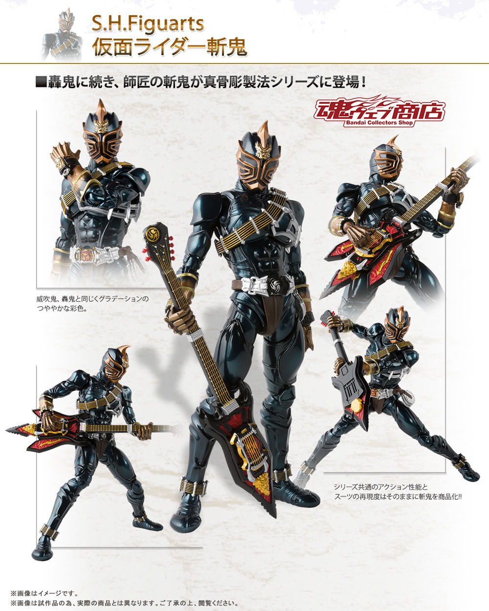 仮面ライダーヒビキ 響鬼 轟鬼 斬鬼 変身 ベルト
