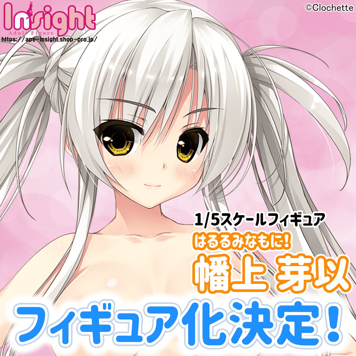はるるみなもに インサイト 幡上芽以 水着フィギュア予約開始 水着は布製ですっぽんぽんにも Figure News はるるみなもに インサイト 幡上芽以 水着フィギュア予約開始 水着は布製ですっぽんぽんにも Figure News