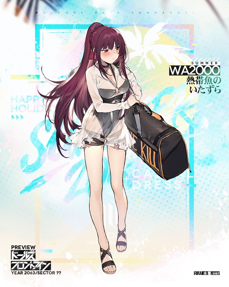 ドルフロ】グッスマ「WA2000 熱帯魚のいたずら」フィギュア原型公開