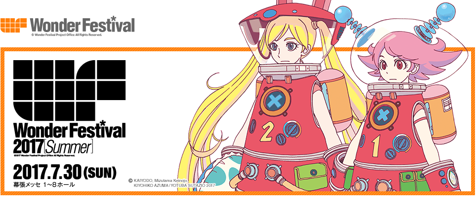 ワンフェス17夏 美少女系 ディーラーさんの出展情報まとめ Figure News