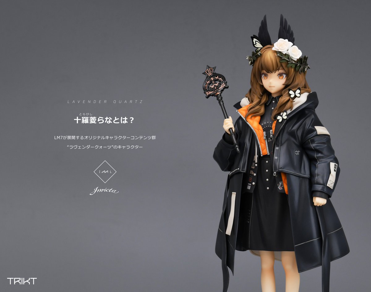LAVENDER QUARTZ 十羅菱らな 限定ホワイトVer アートブック付き