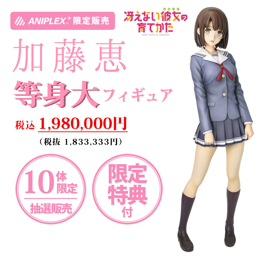 日本最大級 等身大 フィギュア等 158cm コミック アニメ フィギュア 19 980 Eur Artec Fr
