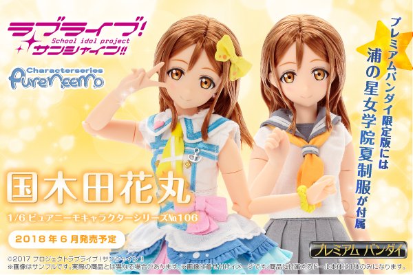 サンシャイン ピュアニーモ 国木田花丸 ドールが予約開始 プレバン限定版には浦女夏制服が付属 Figure News