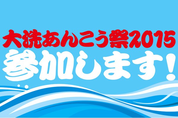 ウェーブが 大洗あんこう祭15 にて ビーチクイーンズ ガルパン シリーズの蔵出し販売を予定 Figure News
