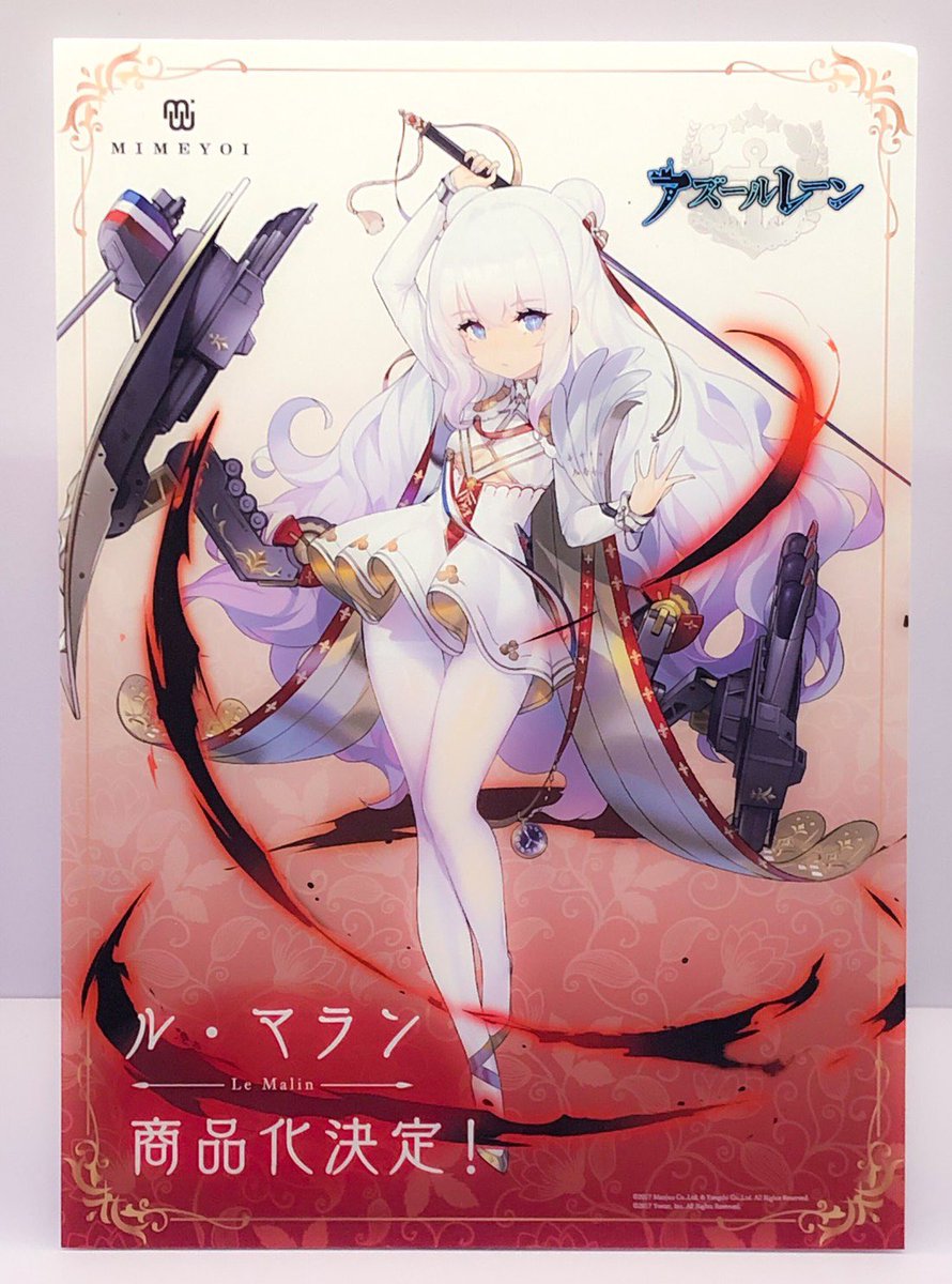 アズレン ミメヨイから ル マラン がフィギュア化決定 Figure News