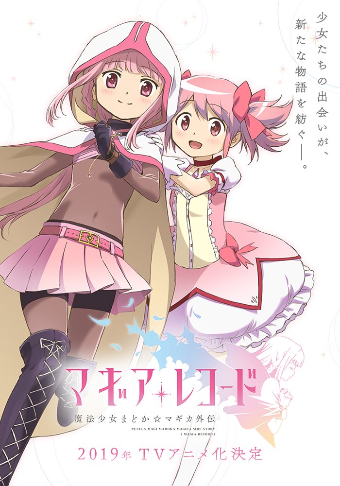 マギレコ Tvアニメ化決定 アニプラ 環いろは 鹿目まどか フィギュアが秋葉原展示に Figure News