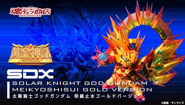 ファッション フィギュア Sdx 明鏡止水ゴールドバージョン 太陽騎士ゴッドガンダム バンダイ 機動戦士ガンダム ファッション フィギュア Sdx 明鏡止水ゴールドバージョン 太陽騎士ゴッドガンダム バンダイ 機動戦士ガンダム