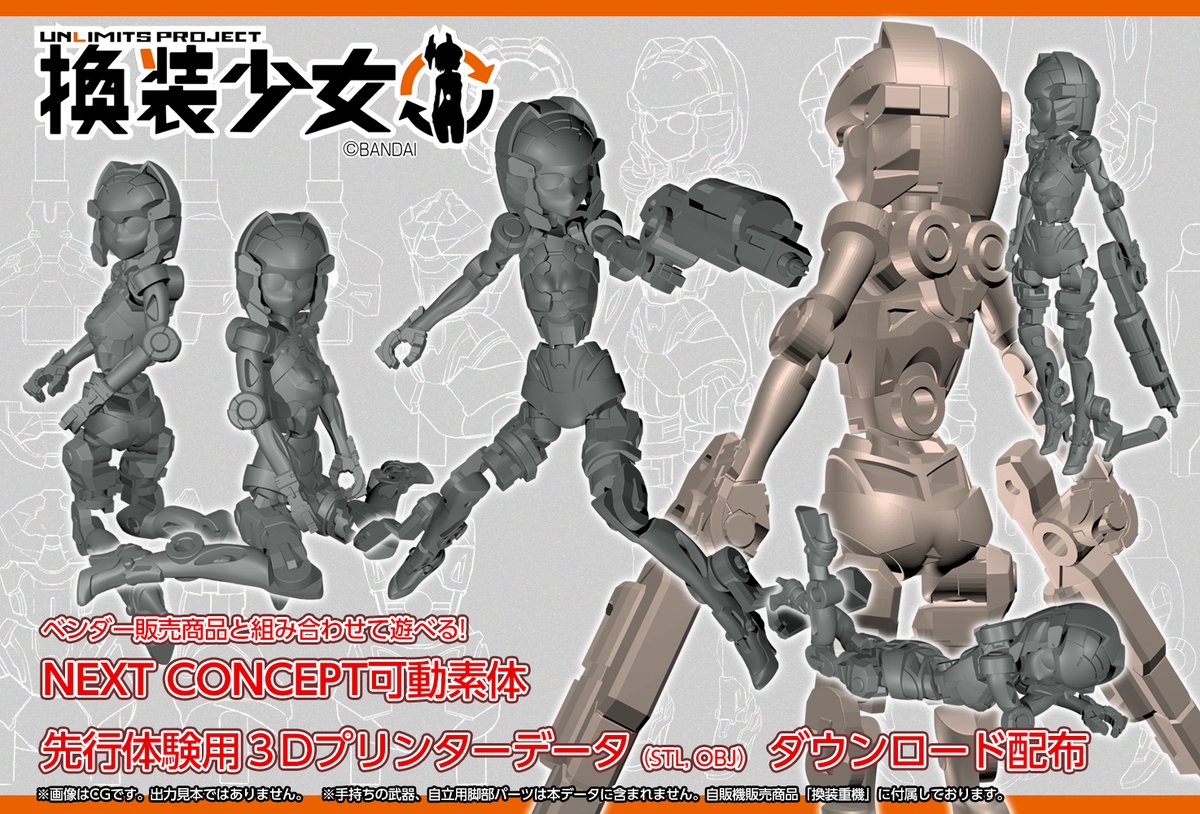 即発送可能 換装少女 フィギュア 8種まとめて コミック アニメ