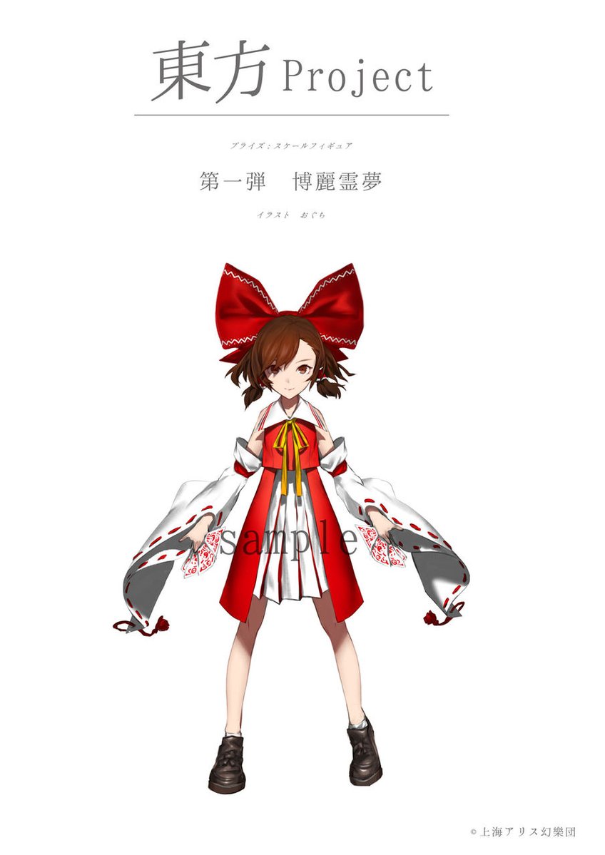 東方project フリュー 東方妖々夢プレミアムフィギュア 博麗霊夢 原型公開 おぐち氏イラストの立体化で4月末から登場予定 Figure News