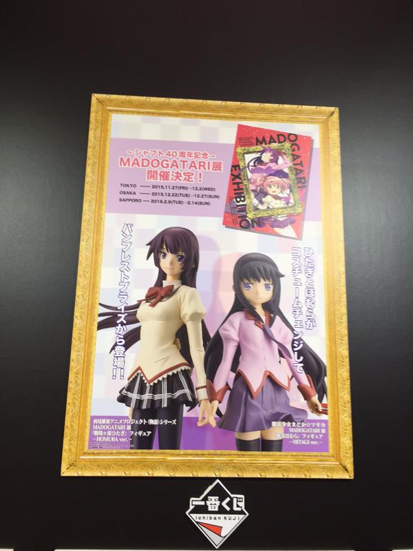 シャフト バンプレストから 戦場ヶ原ひたぎ と 暁美ほむら がコスチュームチェンジしたプライズフィギュアが登場予定 Figure News シャフト バンプレストから 戦場ヶ原ひたぎ と 暁美ほむら がコスチュームチェンジしたプライズフィギュアが登場予定 Figure News