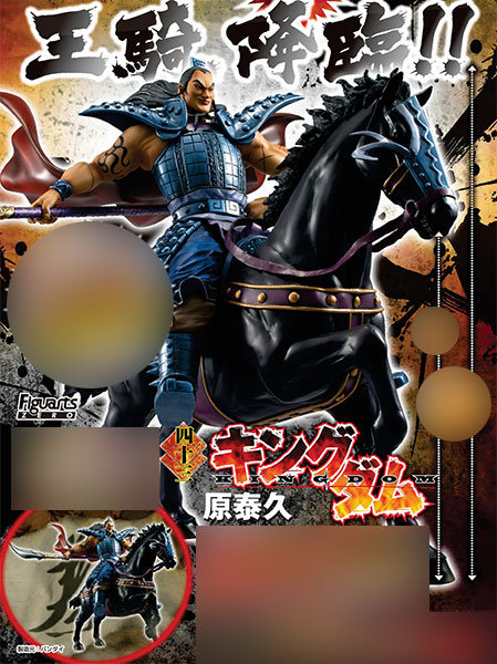 キングダム フィギュアーツzero 王騎 付属のコミック43巻同梱版が予約開始 13年のジャンプフェスタで展示された王騎将軍が遂に登場 Figure News キングダム フィギュアーツzero 王騎 付属のコミック43巻同梱版が予約開始 13年のジャンプフェスタで展示された王騎将軍が遂に登場 Figure News