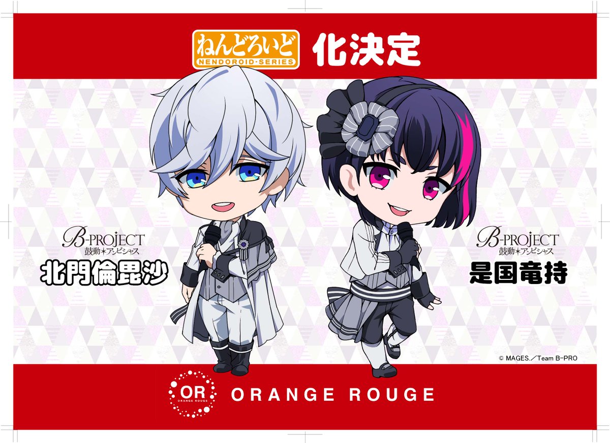 B Project 北門倫毘沙 と 是国竜持 がねんどろいど化決定 Figure News