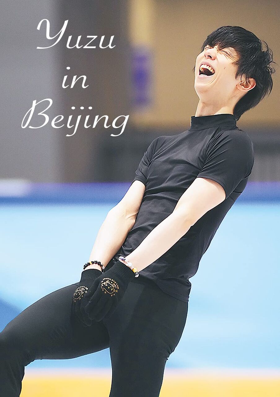 羽生結弦 ニッカン スーパースラム セット 新聞 ショップガイド www