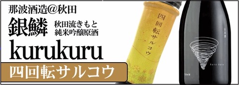 kuru-saruko-top