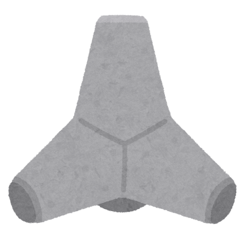 syouha_block_tetrapod1