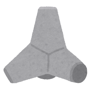 syouha_block_tetrapod2