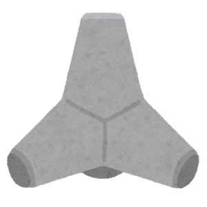 syouha_block_tetrapod1