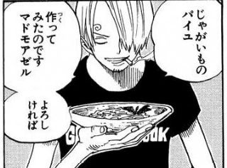 ｱﾆ飯その じゃがいものﾊﾟｲﾕ 着飾ったりとかしませんよ