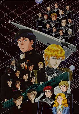 銀河英雄伝説 ON THE WEB - 《小説刊行40周年記念》アニメ「銀河