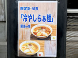 260714Tombo_info