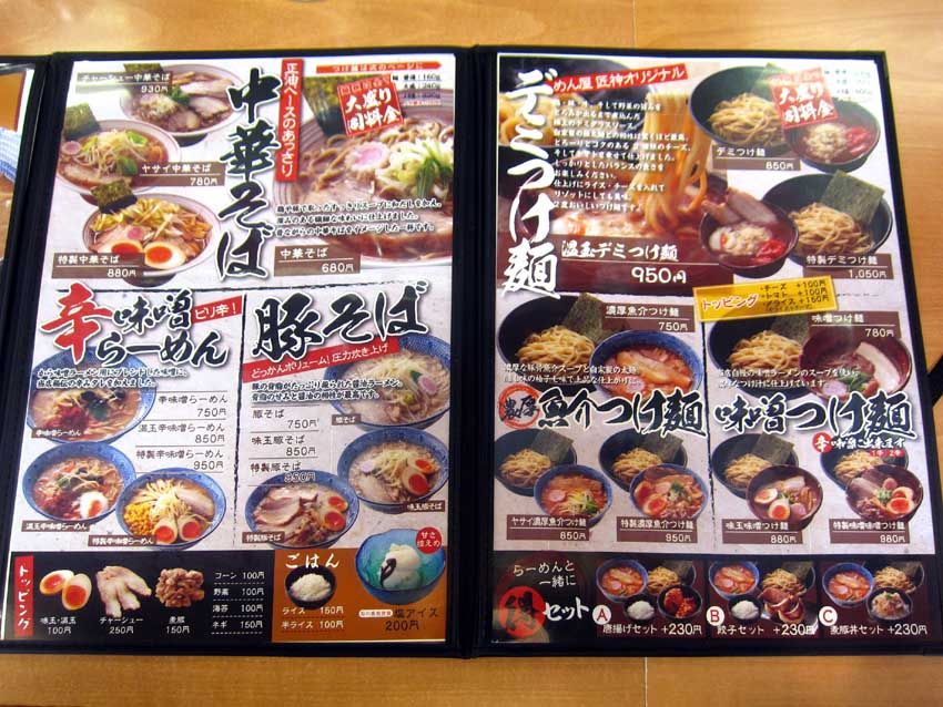 めん屋 匠神＠西大宮 14:00 : FILEのラーメンファイル
