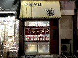 200904Ymarucyo_