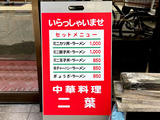 230924futaba_set-info