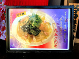 200908toka-R_info