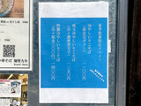 230919menpeki9_info