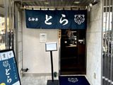 230831tora_