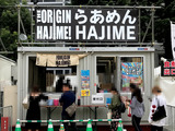 191010tukeH_hajimeBU