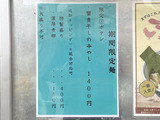 260713rinshihousu_info