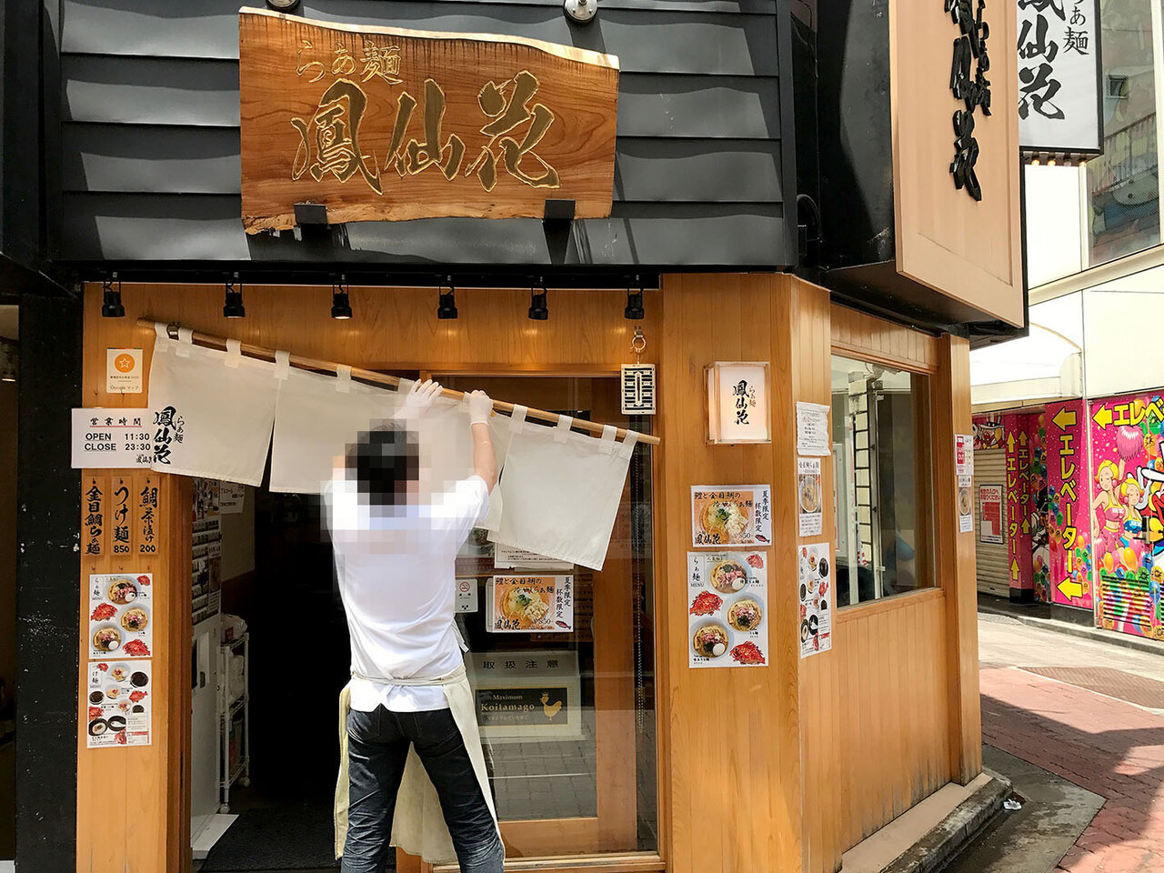 らぁ麺 鳳仙花 新宿歌舞伎町 11 30 Fileのラーメンファイル