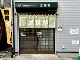 250604goryokaku_