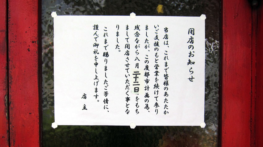 閉店早まったのね T T 中華料理 珍来亭 北参道 10 50 Fileのラーメンファイル 閉店早まったのね T T 中華料理 珍来亭 北参道 10 50 Fileのラーメンファイル