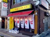 080116suehiro_ra.jpg