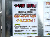 230916rinshihousu_info
