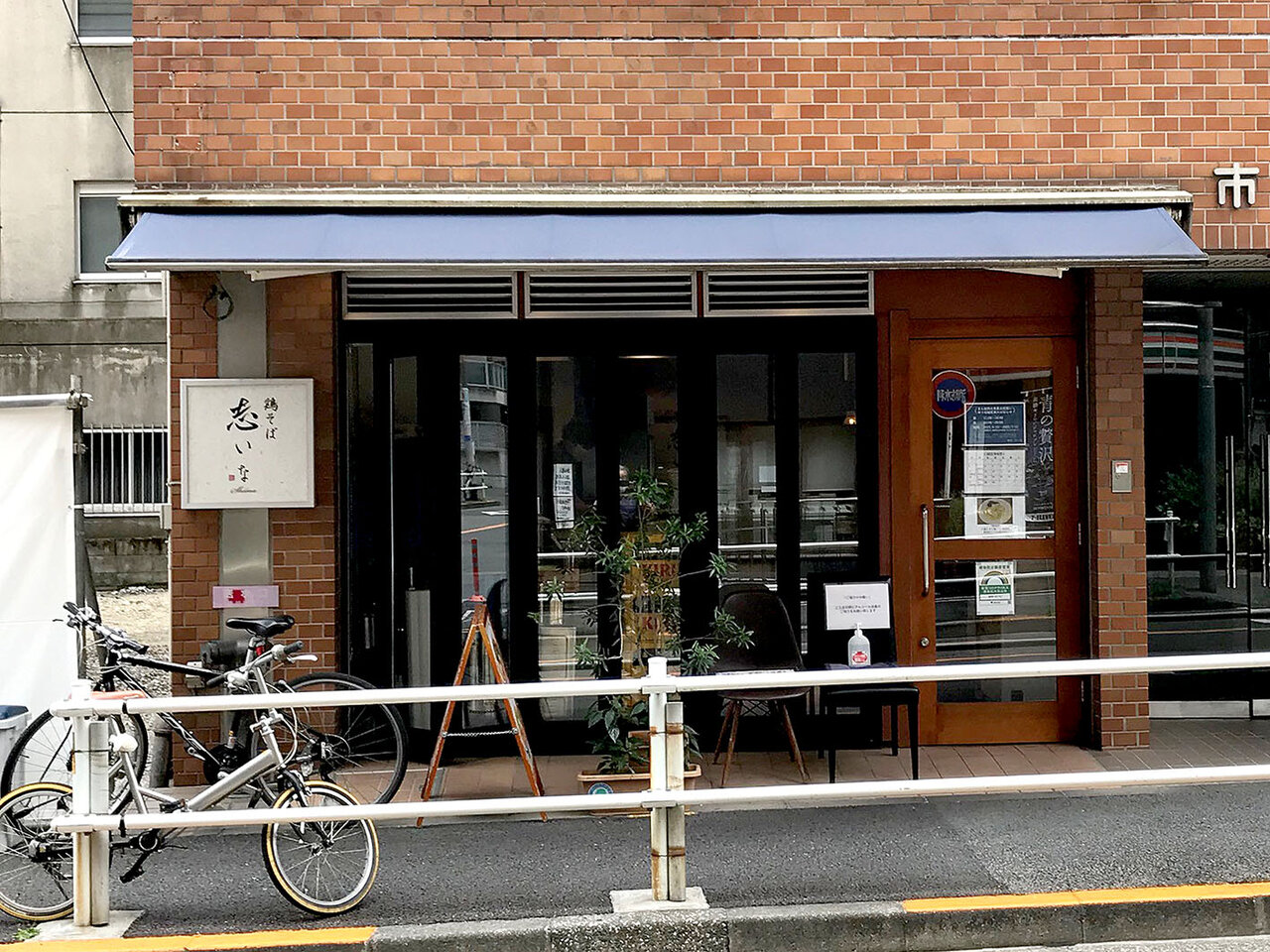 麺宿 志いな@新宿御苑前 11:00 : FILEのラーメンファイル