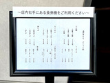 230831tora_menu