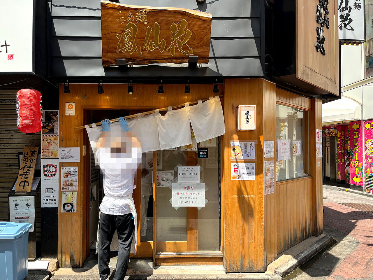 らぁ麺 鳳仙花 新宿歌舞伎町 11 00 Fileのラーメンファイル