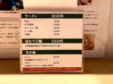 250221goryokaku_menu