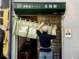 250221goryokaku_open
