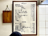 260727ishihara_menu