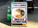 191005tukeH_tutiyaBUinfo