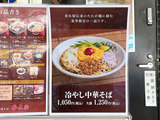 230829harukiya_info