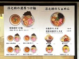 240305jyunnosukeSMJ_menu